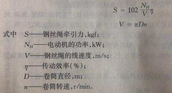 91抖音IOS轻量版官网卷扬机牵引力计算